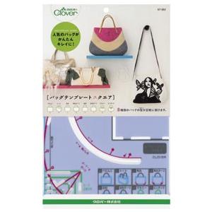 [VA001]クロバー バッグテンプレート スクエア[RPT] | 
