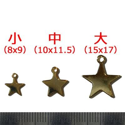 [CH001]メタルチャーム 【星】（8mm×8ケ、10mm×6ケ、15mm×4ケ）[RPT] |  | 01