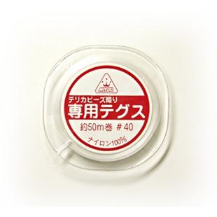 [BC002]MIYUKI デリカビーズ織り専用テグス（#40/50m巻）DF839[RPT]｜echoaura