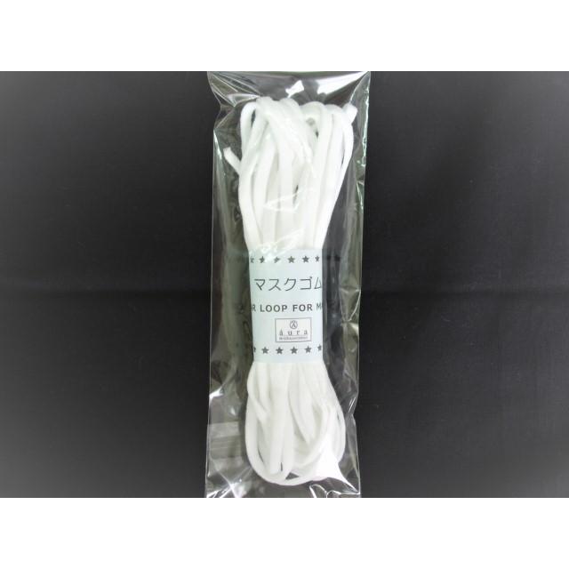 [VZ003]マスク用ゴム 5mm×5M[RPT] | 