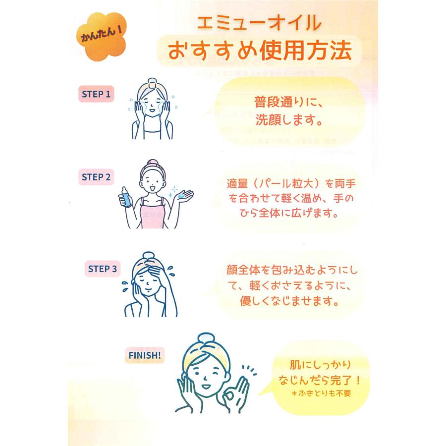 [UA001]オイルオブエミュー Sサイズ(20ml)【エミューオイル100%】[RPT] |  | 02