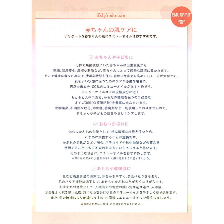 [UA001]オイルオブエミュー Sサイズ(20ml)【エミューオイル100%】[RPT] |  | 03