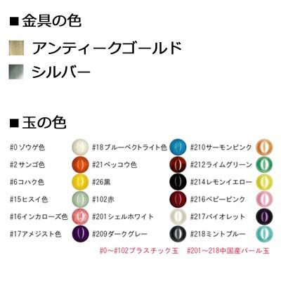 [VA004]INAZUMA 穴あきがま口・口金 丸型 玉付き ビスケットカット 10.0cm BK-16（縫付タイプ）[RPT] |  | 01