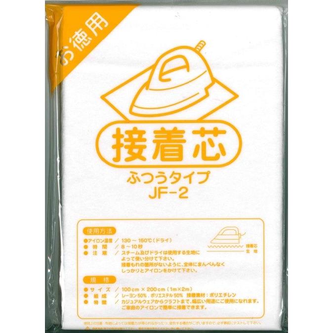 [VA001]バイリーン接着芯 JF-1,JF-2,JF-3 100×200cm[RPT] |  | 01