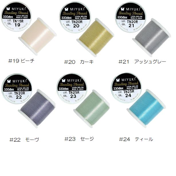[BE001]MIYUKI ミユキビーズステッチ糸【新色】全6色[RPT] | 