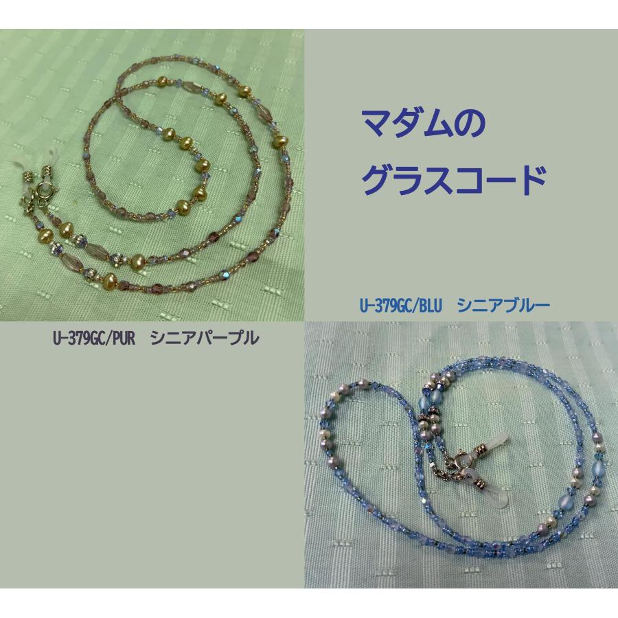 [TA001]USHAマダムのグラスコードキット　U-379/シニアパープル・シニアブルー | 
