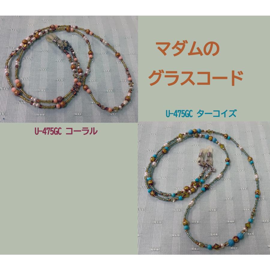 [TA001]USHAマダムのグラスコードキット　U-475/コーラル・ターコイズ | 