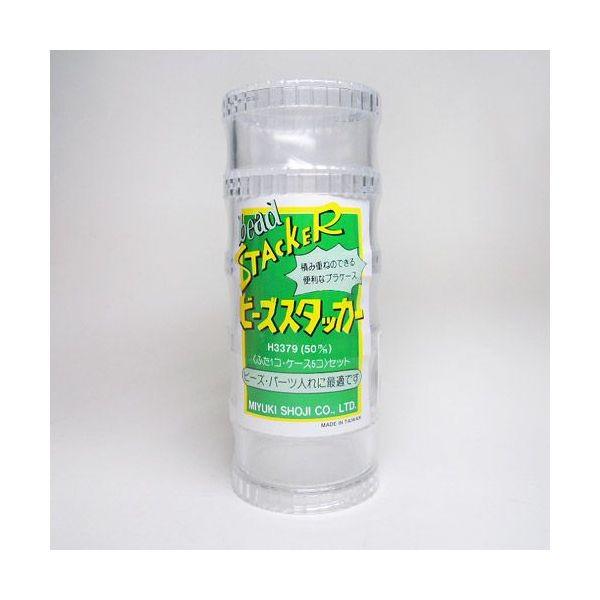 [BE005]MIYUKI ビーズスタッカー（大） 5段組[RPT] | 