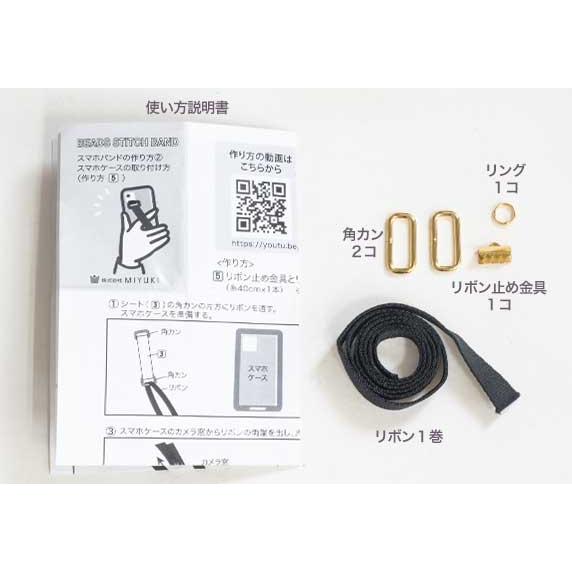 [BE002]MIYUKI 20％OFF！！H7592スマホバンド金具セット（１セット入り）（GB/SB/GW/SW）[RPT] |  | 03