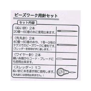 [BC002]MIYUKI ビーズ針セット（6本+スレッダー）[RPT] |  | 01