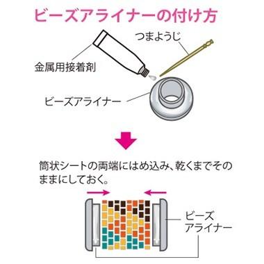 [BE002]MIYUKI ビーズアライナー（K5000） ローリングビーズパーツ[RPT] |  | 02