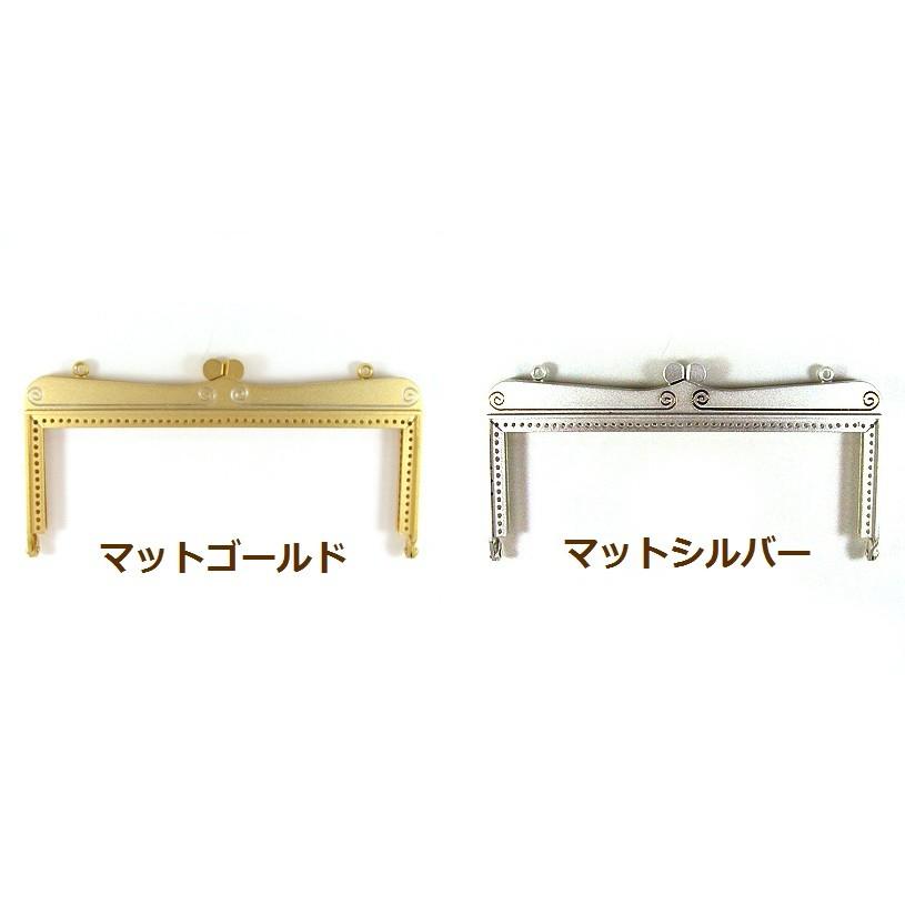 [BC008]穴あき口金（がま口） L6 バッグフレーム向け （14cm）[RPT] | 