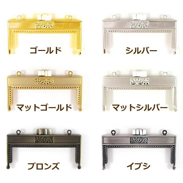 [BC008]穴あき口金（がま口） S3C バッグフレーム向け （10cm）[RPT] | 