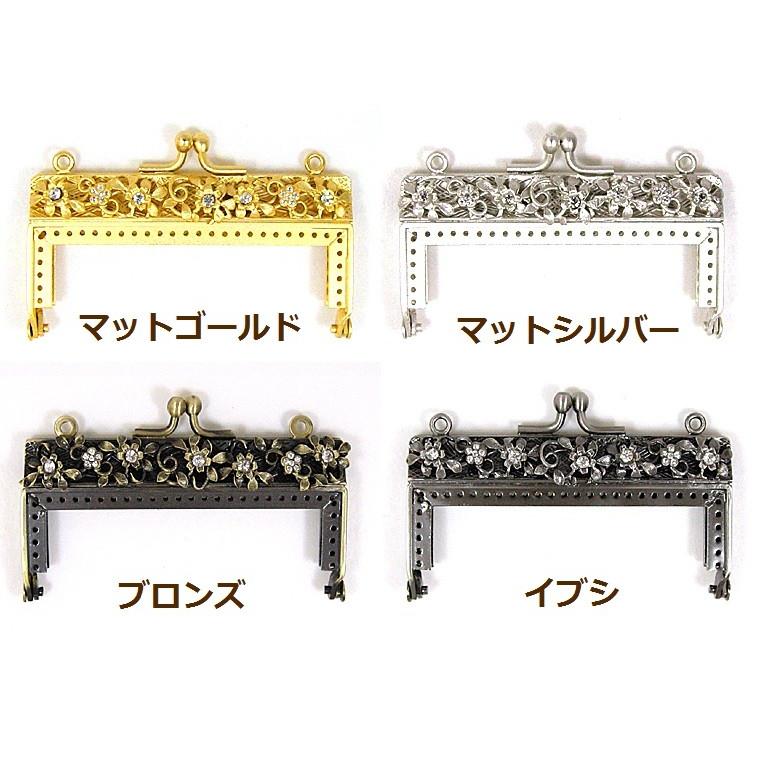 [BC008]穴あき口金（がま口） SS13 （8.5cm）[RPT] | 