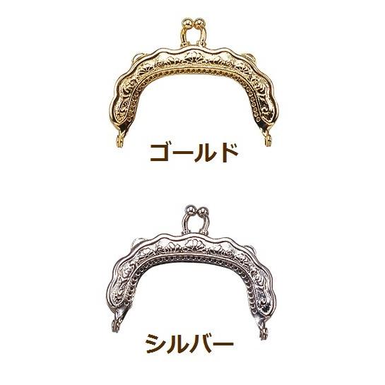 [BC008]穴あき口金（がま口） SS15 （5.6cm）[RPT] | 