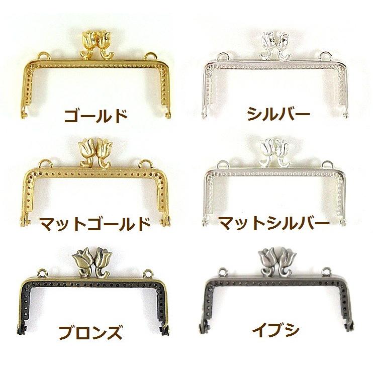 [BC008]穴あき口金（がま口） SS3 （7.5cm）[RPT] | 