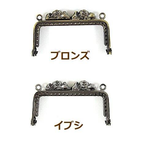 [BC008]穴あき口金（がま口） SS8 （6.5cm）[RPT] | 