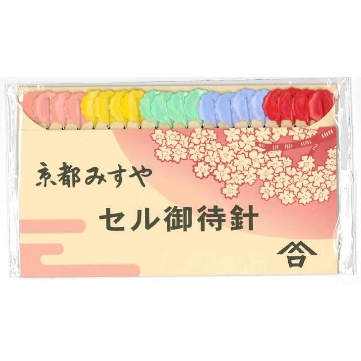 [VA001]みすや針 セル待針 20本入[RPT] | 