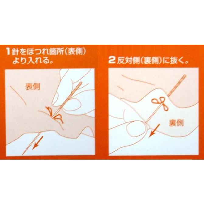 [VA001]みすや針 ほつれのん[RPT] |  | 01