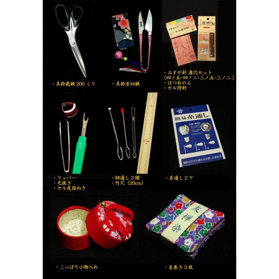 [VA001]京都老舗みすや忠兵衛 お裁縫揃い(裁縫箱) 14点セット 紫友禅[RPT] |  | 01