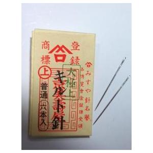 [VA001]みすや針 キルト針 3サイズ[RPT] | 