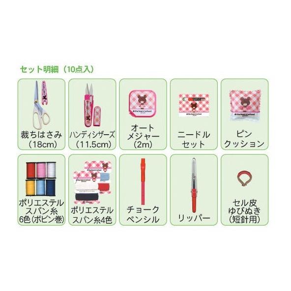 [VE001]【送料無料】くまのがっこう ソーイングセット（うす型ケース） ベージュ【小学生家庭科向け／裁縫セット／くまの学校】[RPT] |  | 01