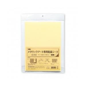 [VF001]メタリックヤーンで作るメタリックアート 専用粘着シート[RPT] | 