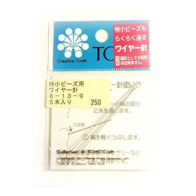 [AG006]TOHO ワイヤー針　特小ビーズ用(5本入）　6-13-9【トーホー】[RPT]