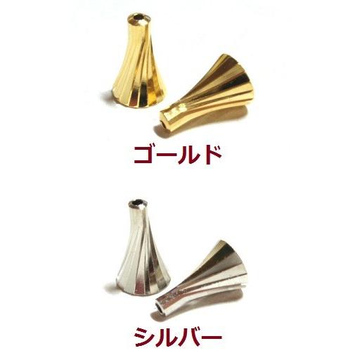 [EF013]ねじりキャップ 12×8mm 2ケ[RPT] | 