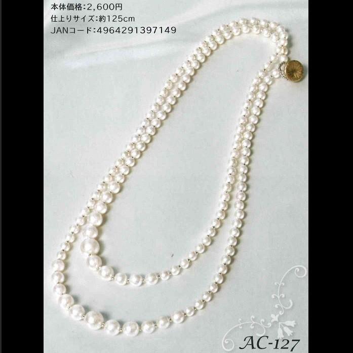 [AD002]TOHOビーズキット エアーパールで作るエアリージュエル2 カルトラロングネックレス[RPT] | 