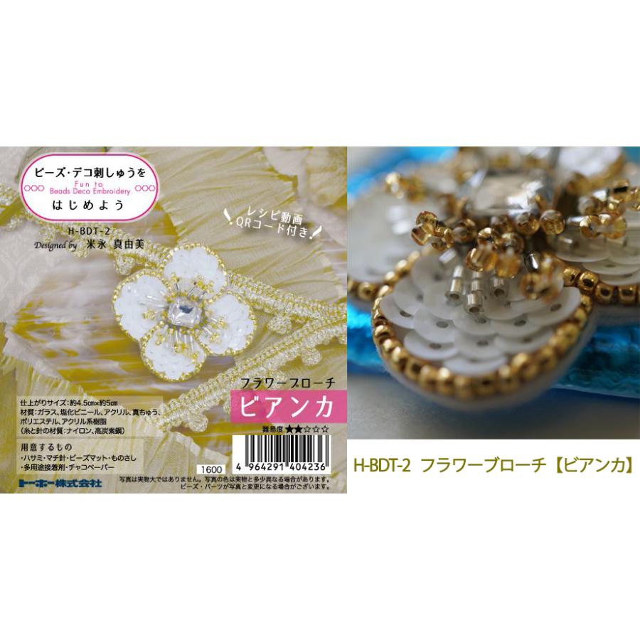 ☆しの様 ビーズデコ 【公式通販】