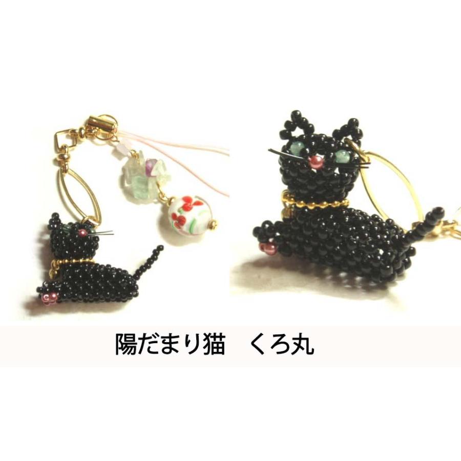 [TA001]ストラップキット/陽だまり猫【4色あります】[RPT] |  | 04