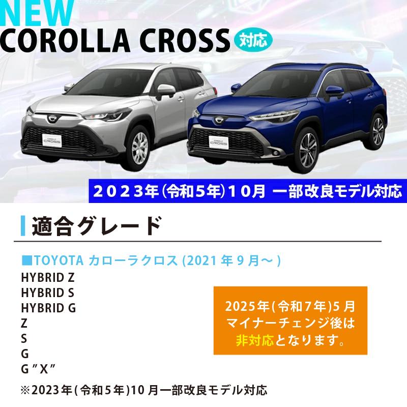 トヨタ カローラクロス 専用 リアバンパーステップガード 2色 車保護