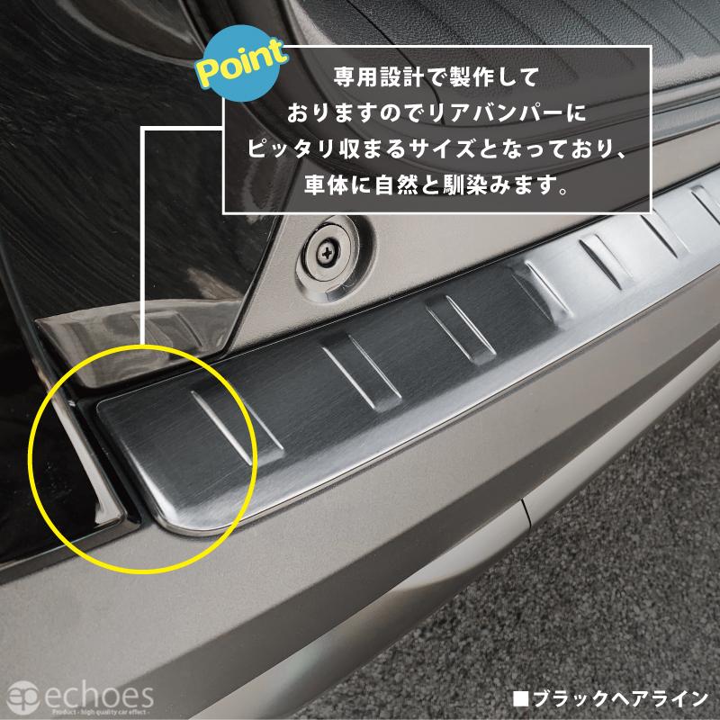トヨタ カローラクロス 専用 リアバンパーステップガード 2色 車保護