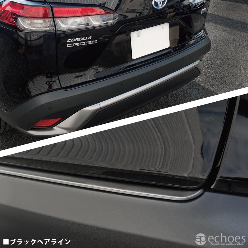 トヨタ カローラクロス 専用 リアバンパーステップガード 2色 車保護