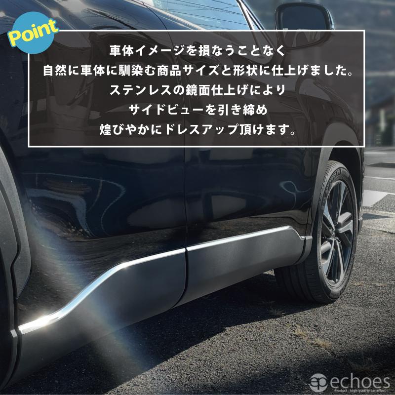カローラクロス 4PCS 鏡面仕上 サイドモールガーニッシュ サイド