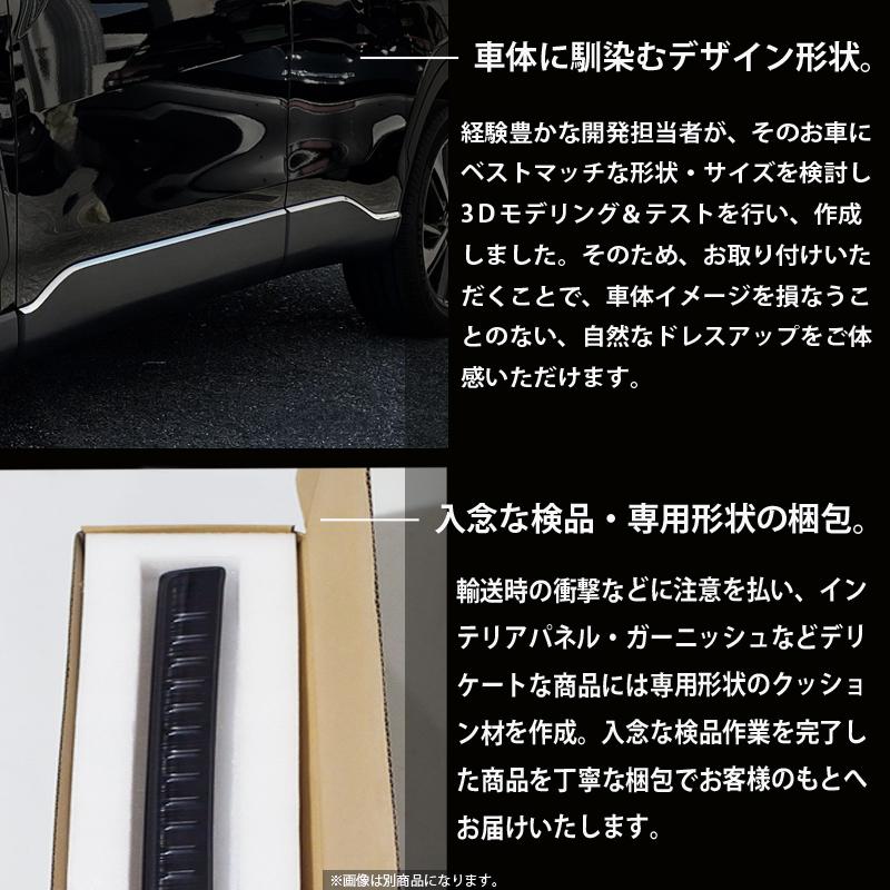 カローラクロス 4PCS 鏡面仕上 サイドモールガーニッシュ サイド