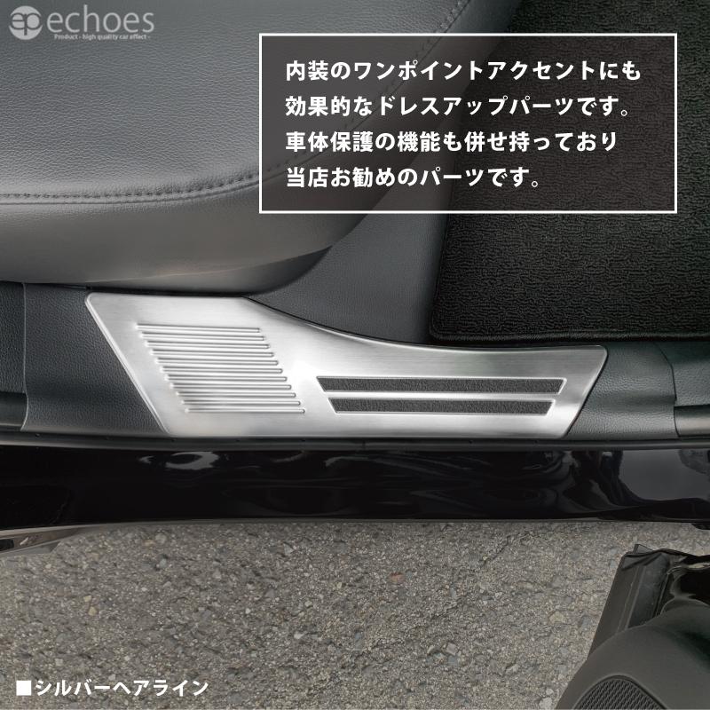 予約】カローラクロス インナースカッフプレート 4PCS 2色