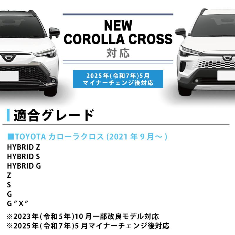 カローラクロス サイドステップスカッフプレート 4PCS シルバー