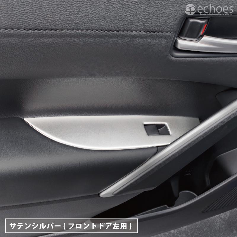 一部予約】カローラクロス ウィンドウスイッチベースパネル 4PCS 2色