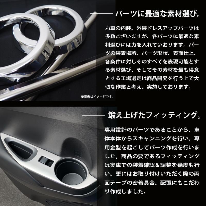 一部予約】カローラクロス ウィンドウスイッチベースパネル 4PCS 2色