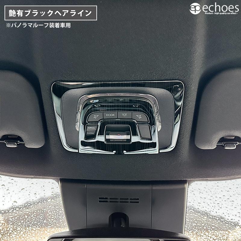 トヨタ カローラクロス ルームランプ インテリアパネル 2PCS サテン 