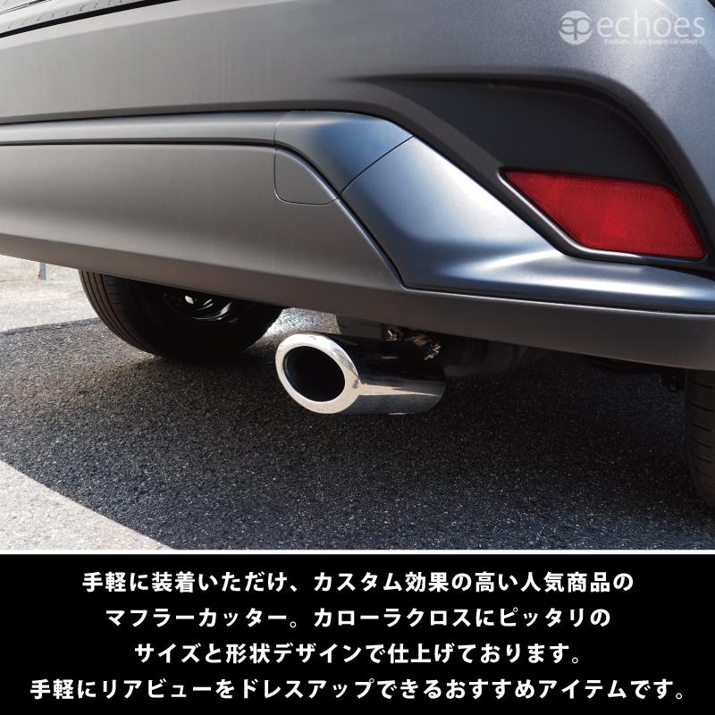 トヨタ カローラクロス 2WD専用 マフラーカッター シルバー オーバル 