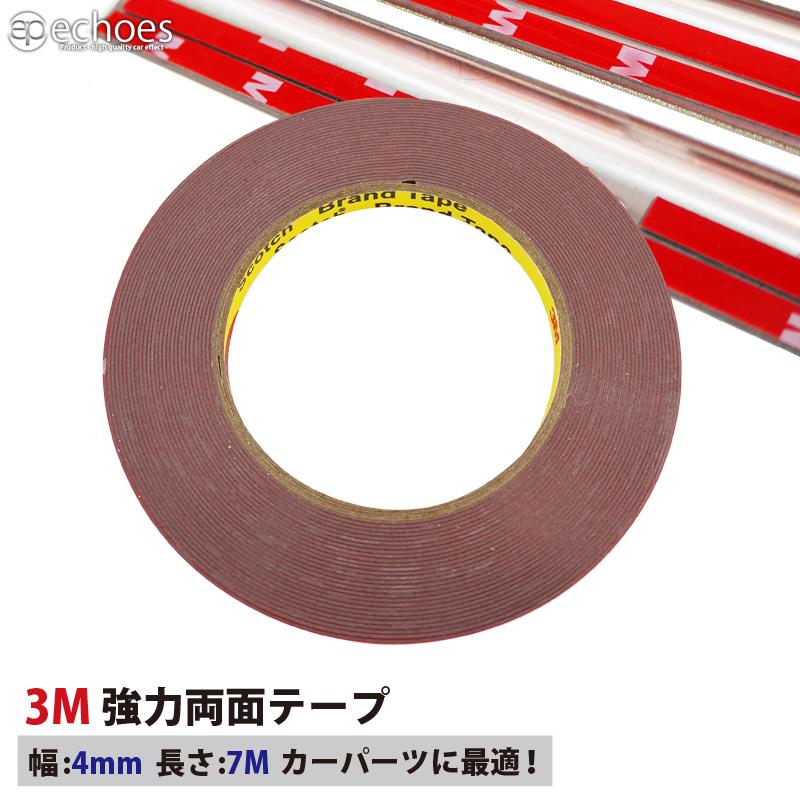 強力両面テープ たっぷり7メートル 3Mテープ 幅4ｍｍ幅×0.8ｍｍ厚×7Ｍ長 お車のドレスアップにとっても便利！（Yahoo!・エコーズプロダクト）