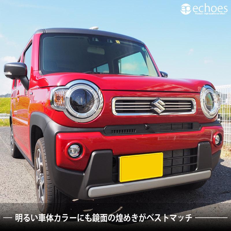 アウトレット特価】スズキ ハスラー MR52S/MR92S フロントグリル