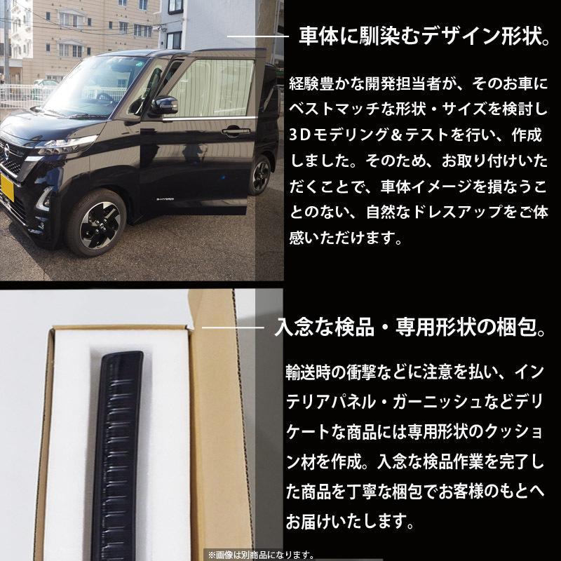 【クーポン配布中★】【アウトレット特価】三菱 デリカミニ 日産 新型ルークス 40系   ウィンドウトリム 4Pステンレス鏡面 パーツ｜echoes-product｜18