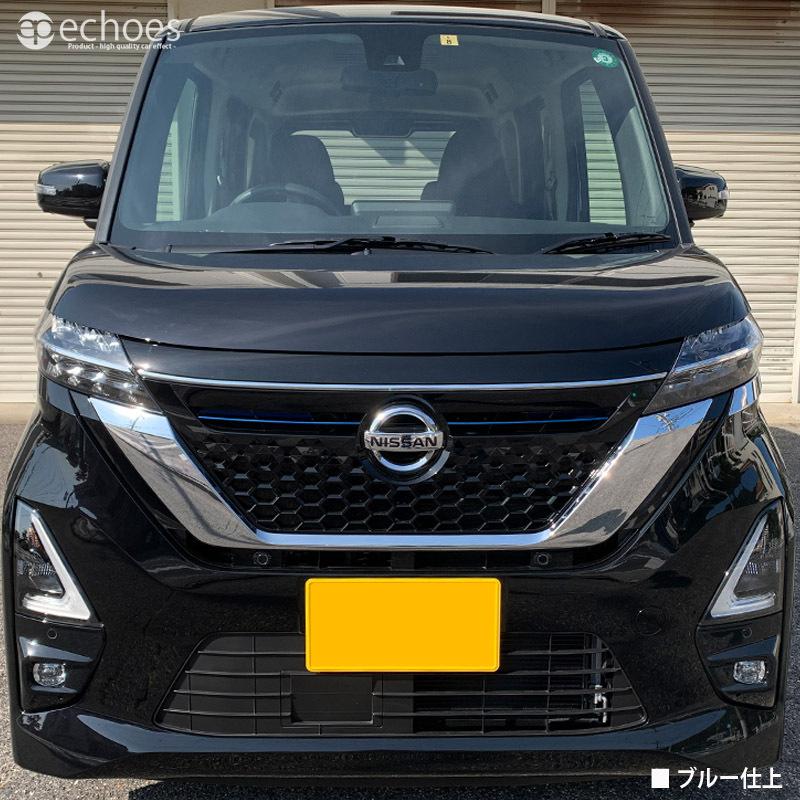 日産　ルークス　フロントグリル アウトレット特価】日産 新型 ルークス 40系 ハイウェイスター専用
