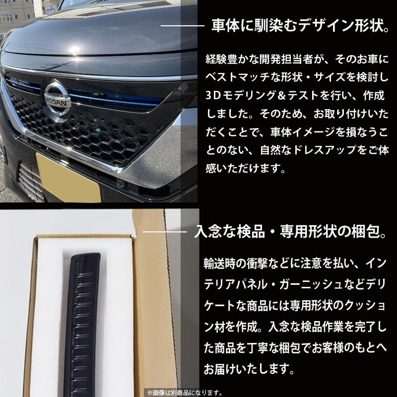 【アウトレット特価品】 日産 新型ルークス 40系 ハイウェイスター専用 フロントグリルガーニッシュ ブルー仕上 パーツ カスタム ドレスアップ オプション｜echoes-product｜12