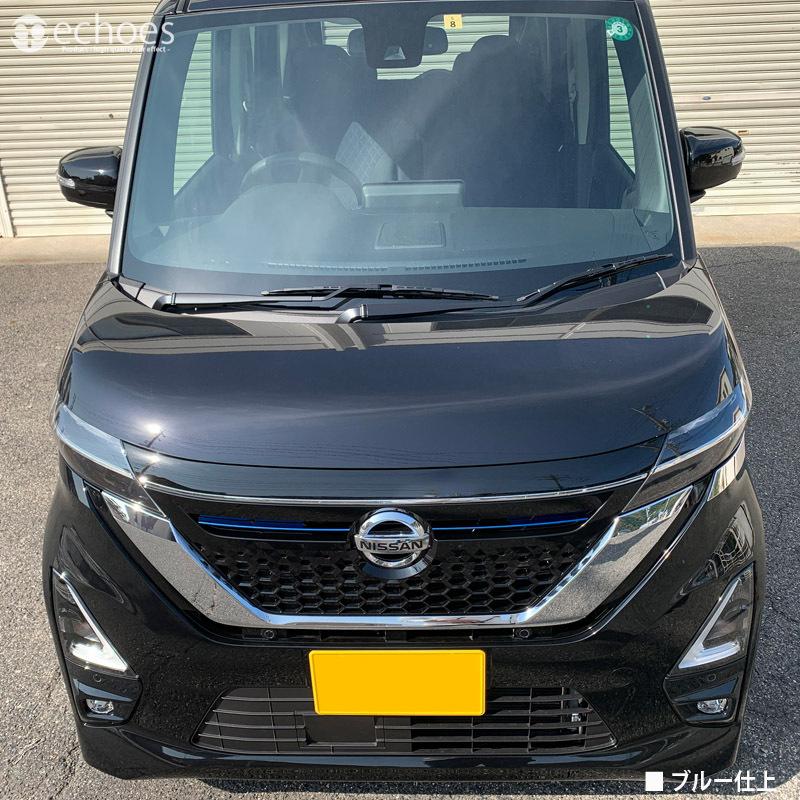 日産　ルークス　フロントグリル アウトレット特価】日産 新型 ルークス 40系 ハイウェイスター専用