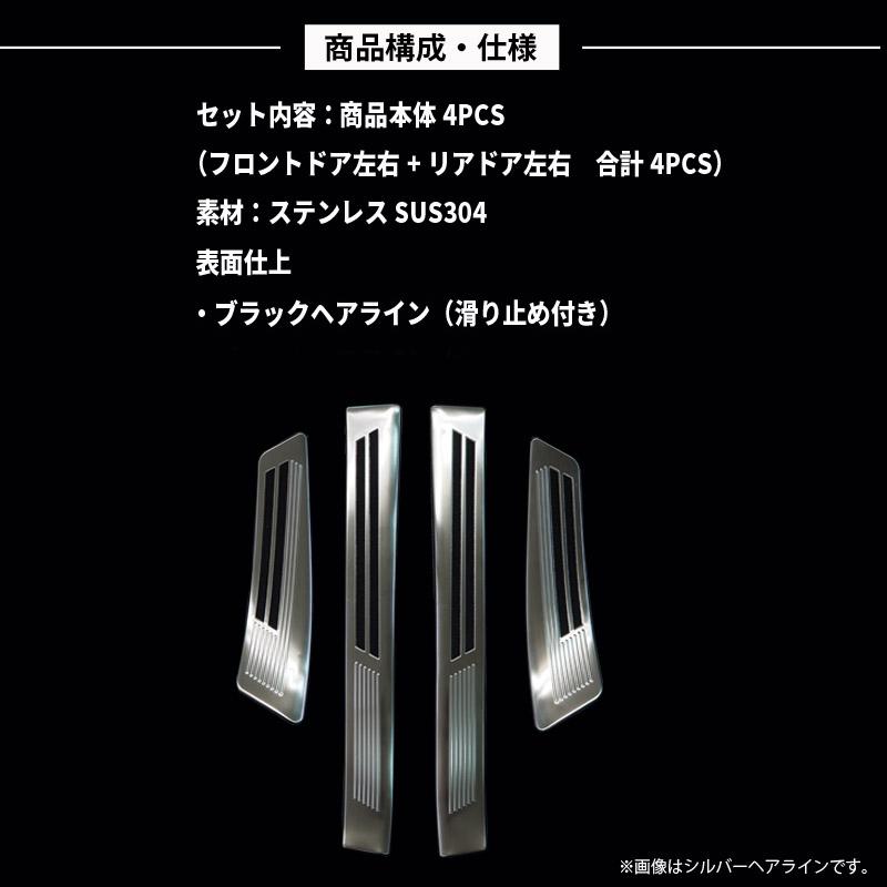 【アウトレット特価品】 日産 ノート E13 前期 後期 オーラ FE13 e-powerインナー スカッフプレート ブラックヘアライン パーツ カスタム アクセサリー 傷保護｜echoes-product｜14